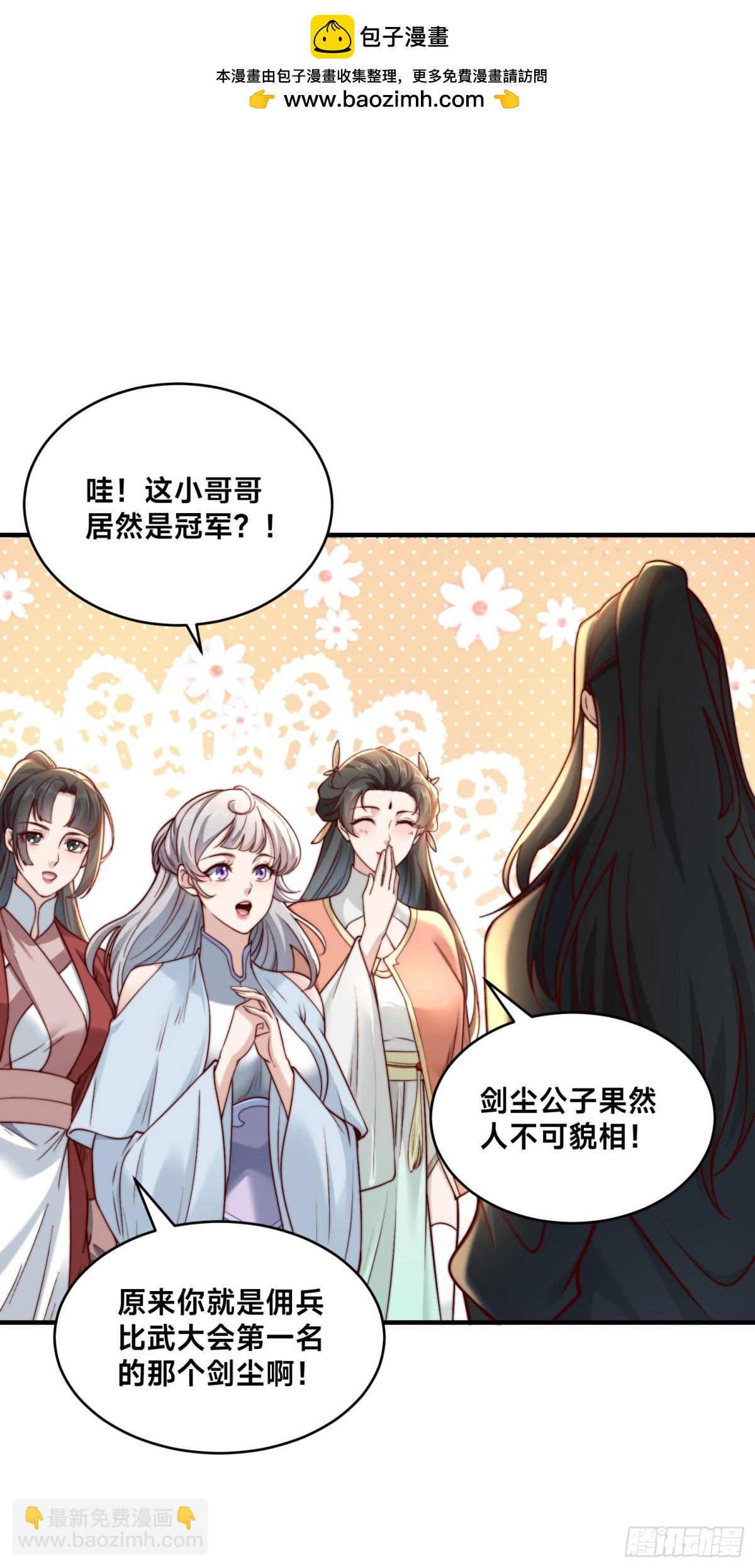 157、公主的仰慕-第157话