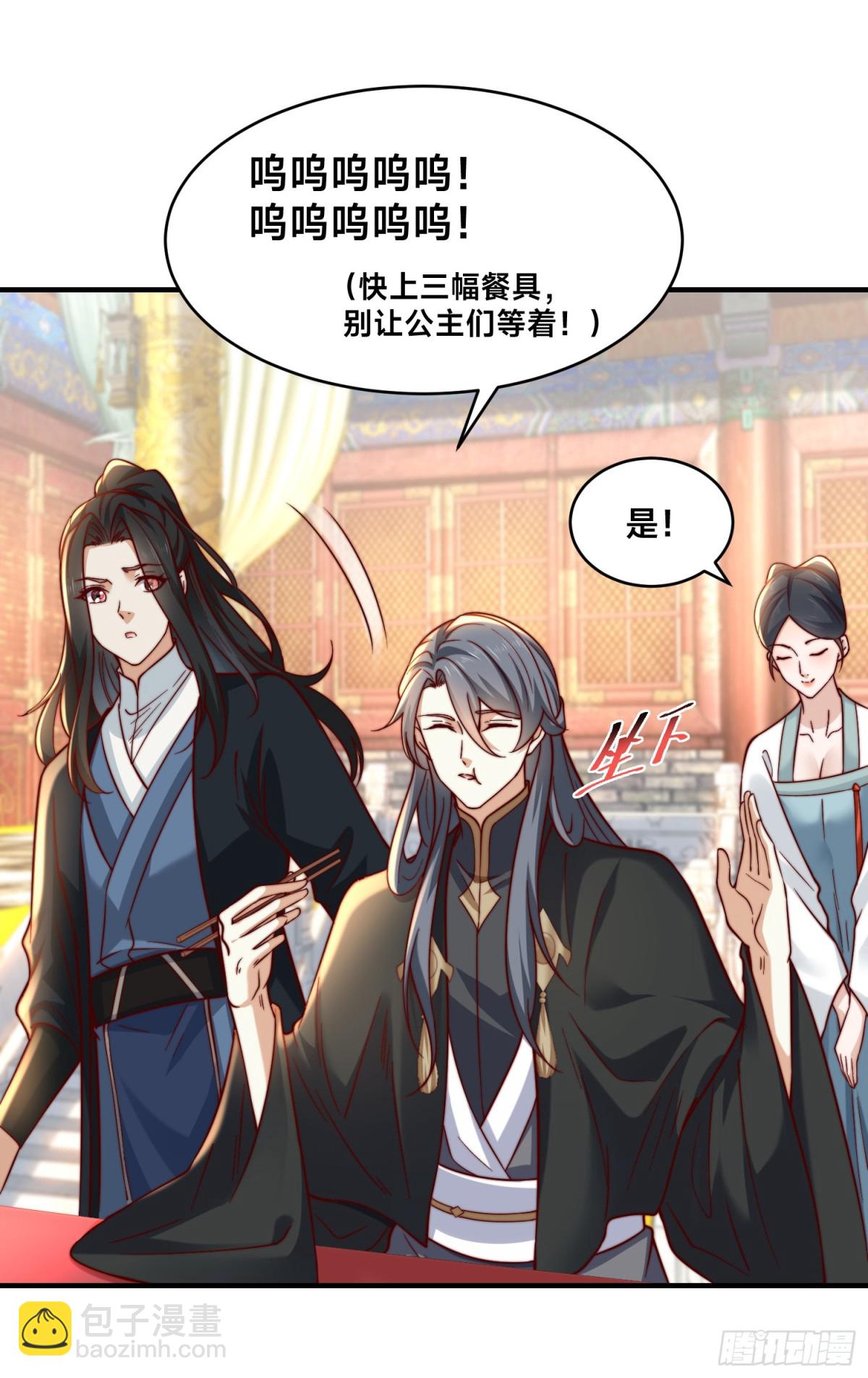157、公主的仰慕-第157话