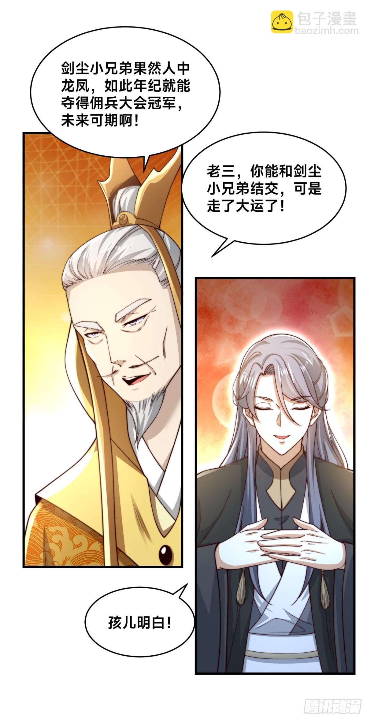 159、比武-第159话