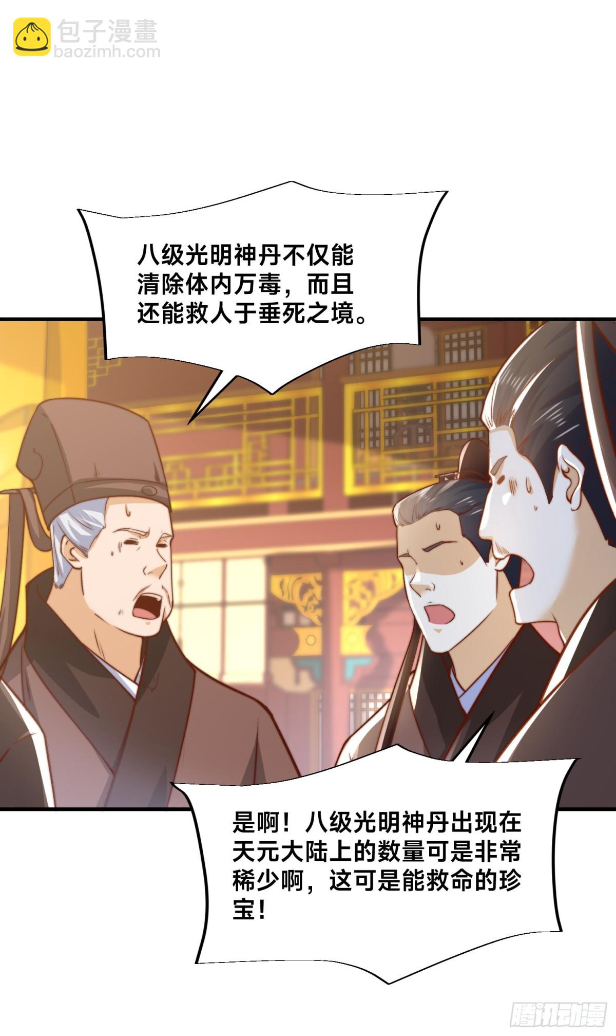 159、比武-第159话