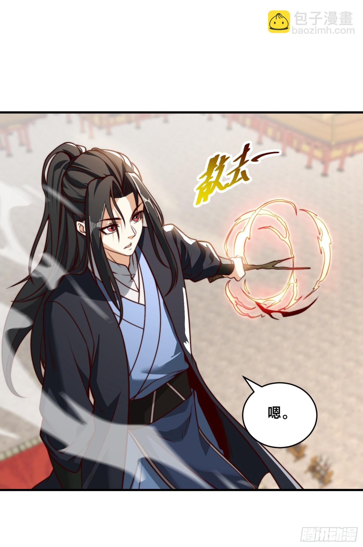 161、秦皇国护国国师-第161话