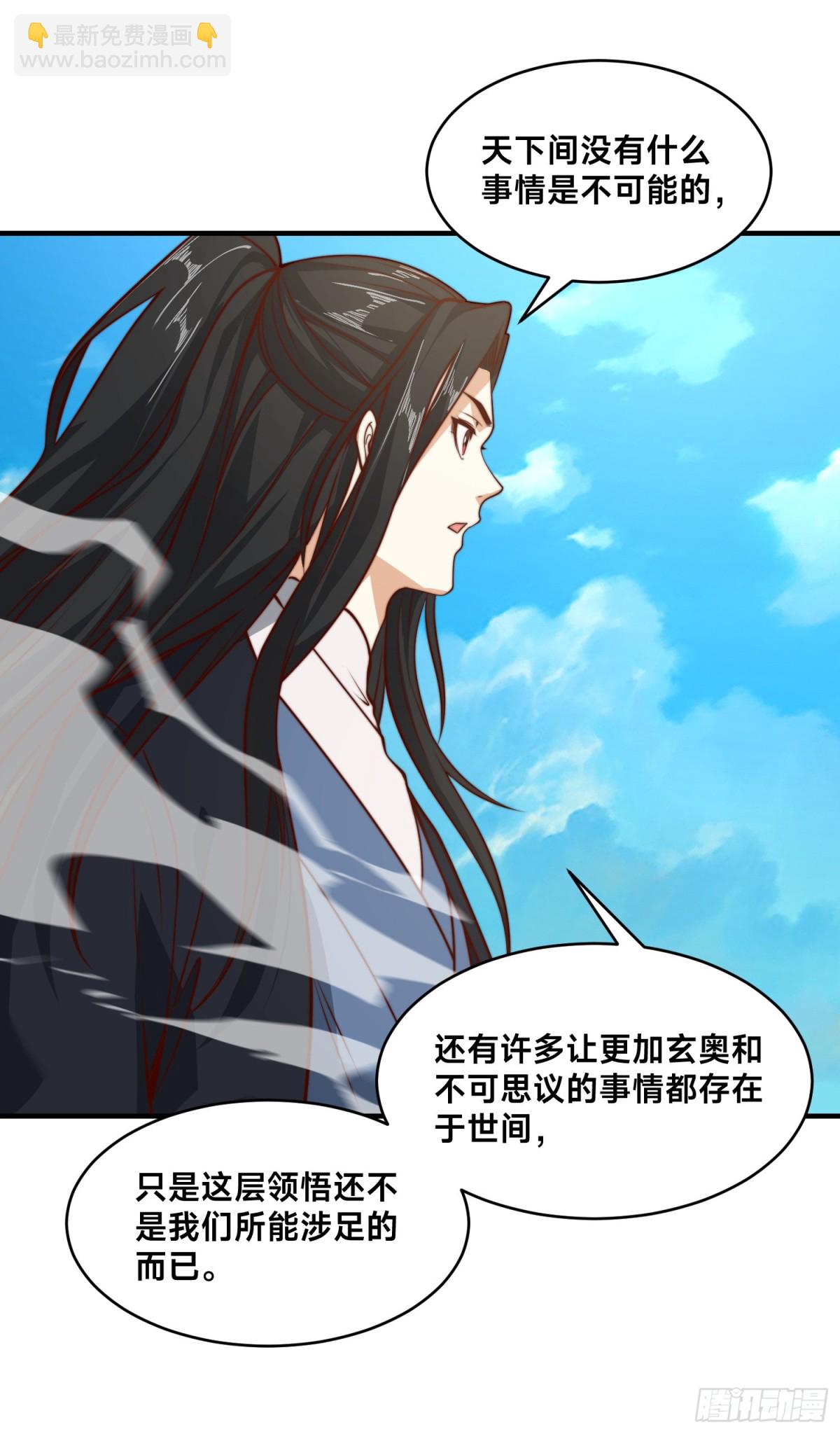 161、秦皇国护国国师-第161话