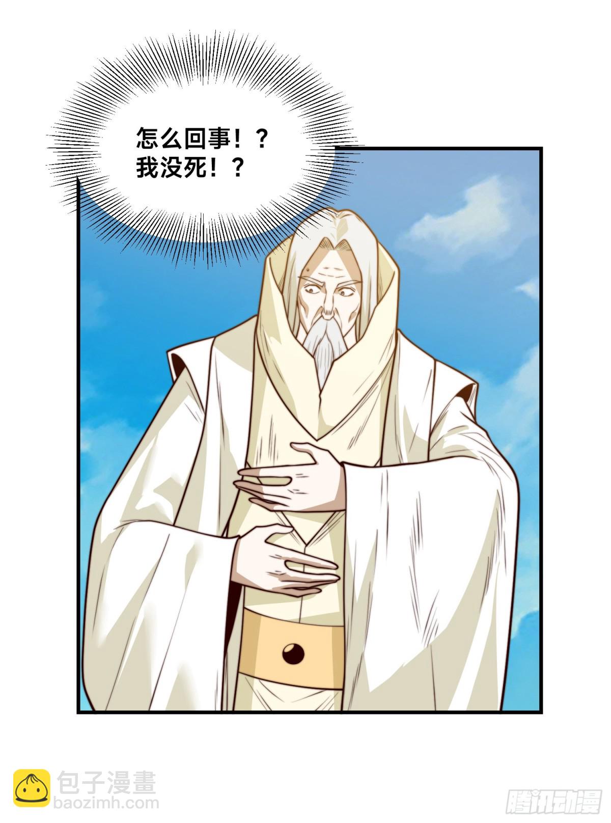 161、秦皇国护国国师-第161话
