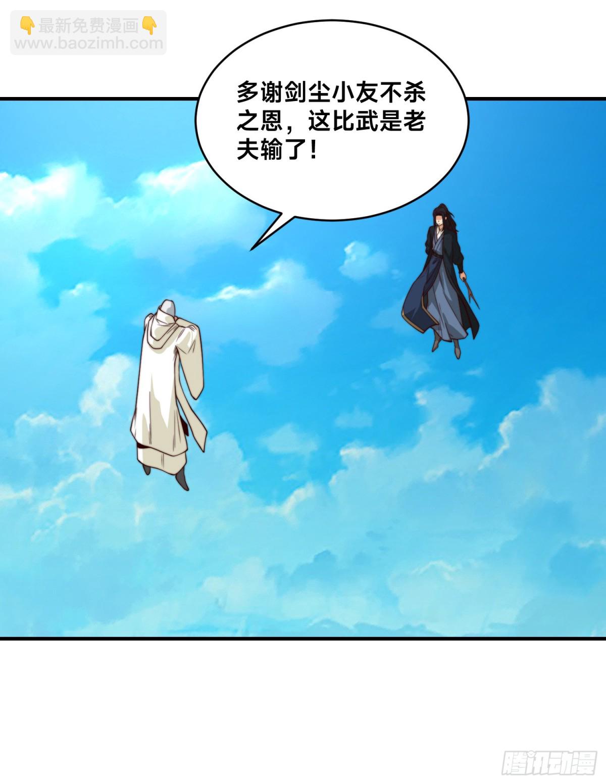 161、秦皇国护国国师-第161话