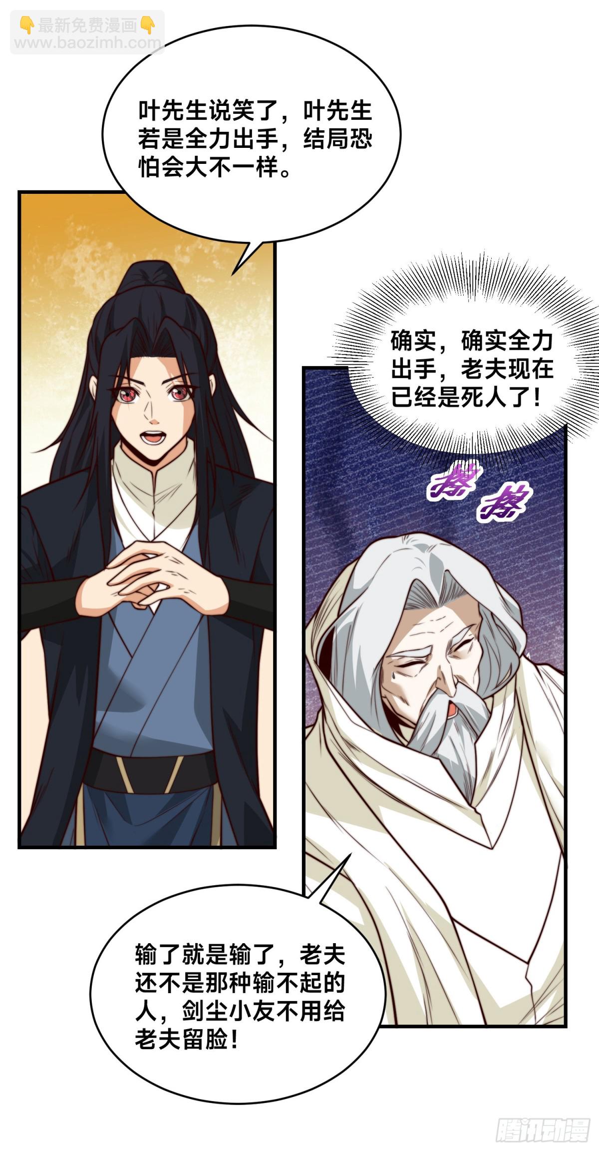 161、秦皇国护国国师-第161话