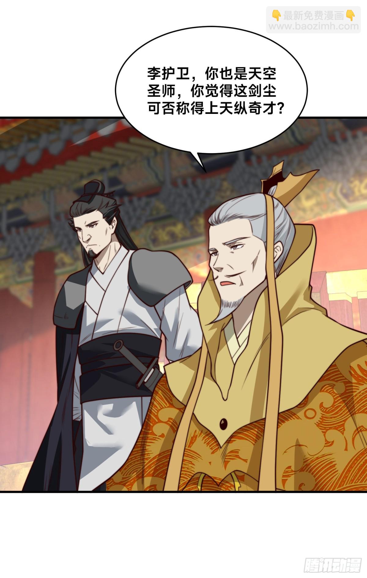 161、秦皇国护国国师-第161话