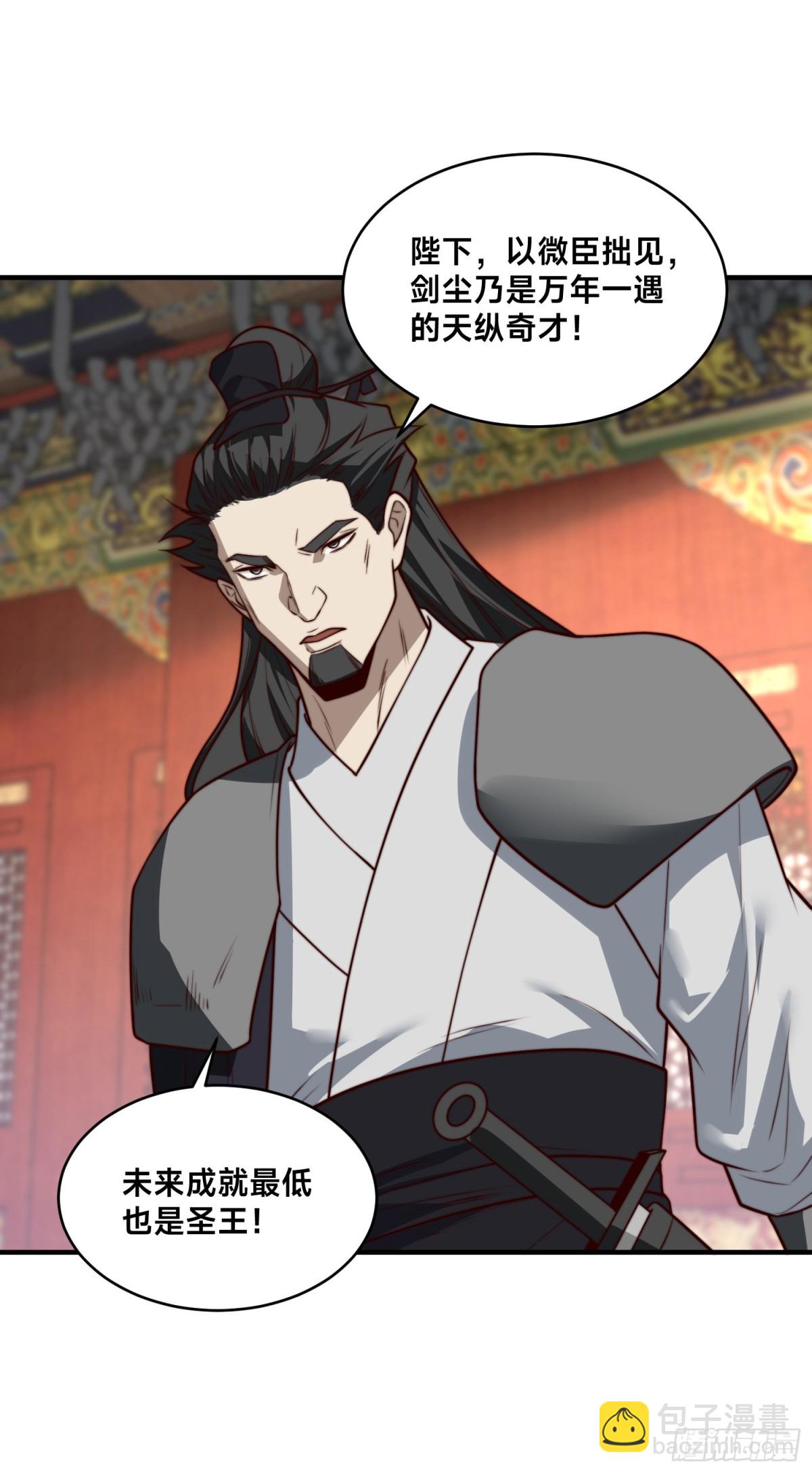 161、秦皇国护国国师-第161话