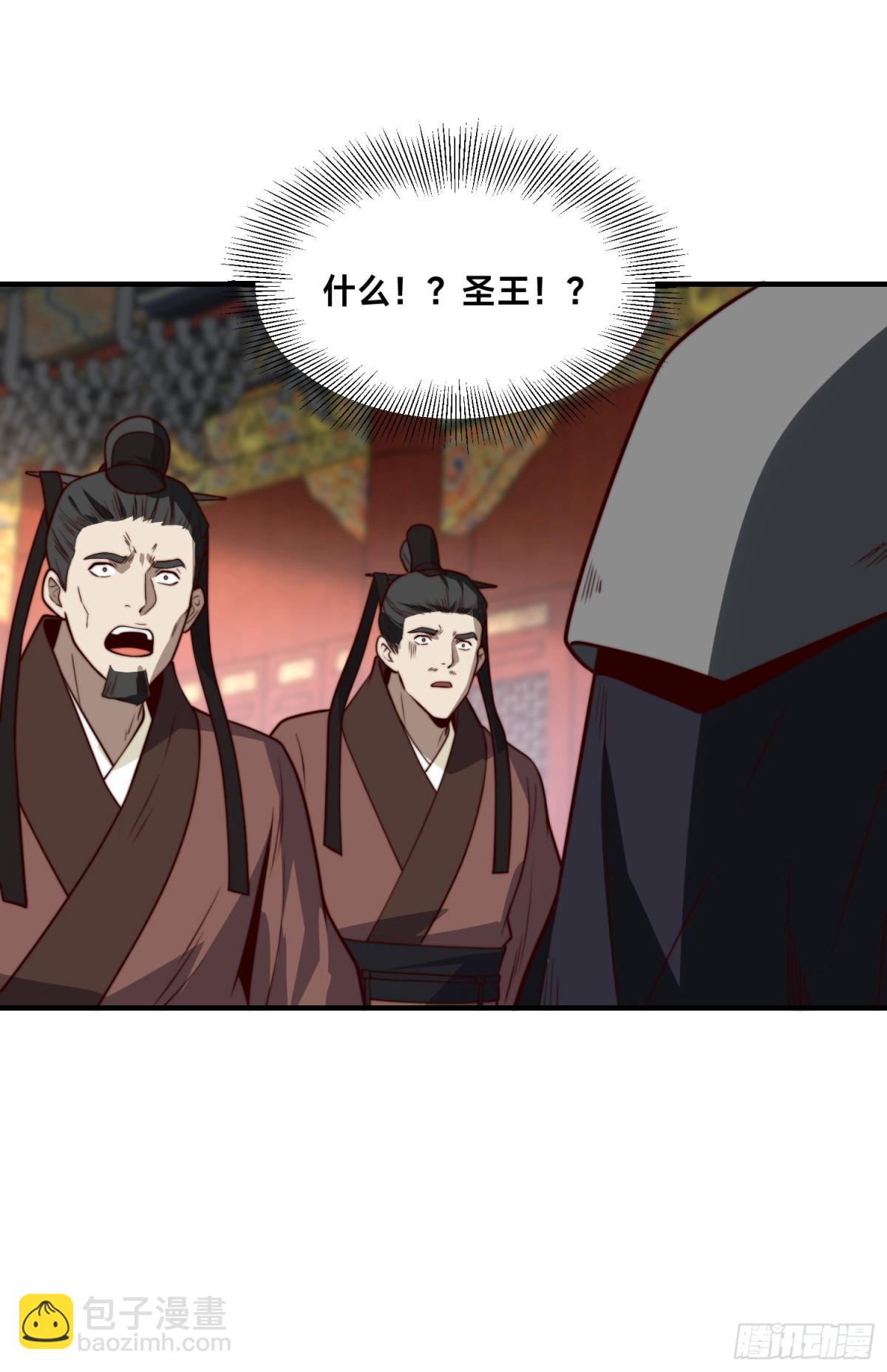 161、秦皇国护国国师-第161话
