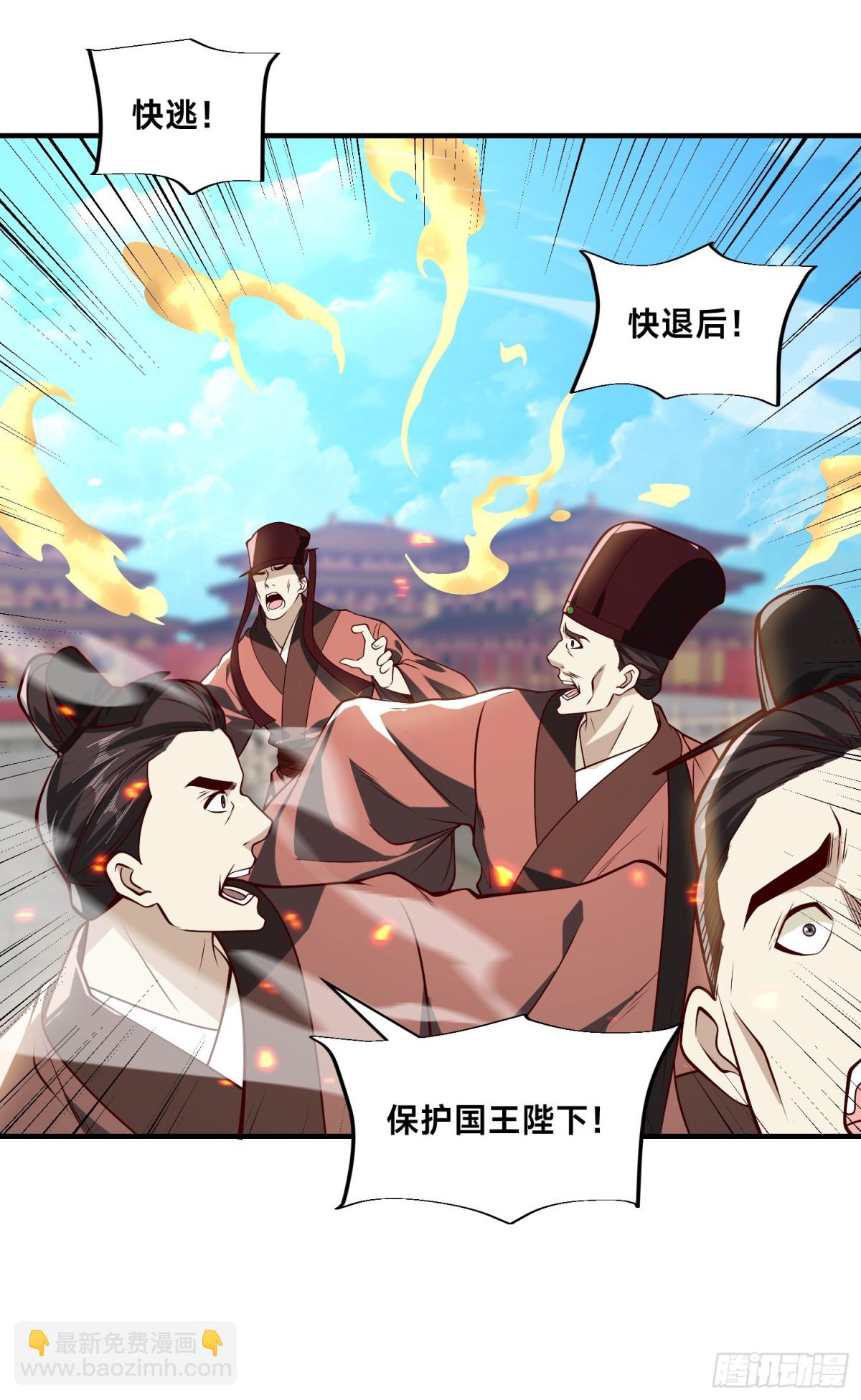 161、秦皇国护国国师-第161话