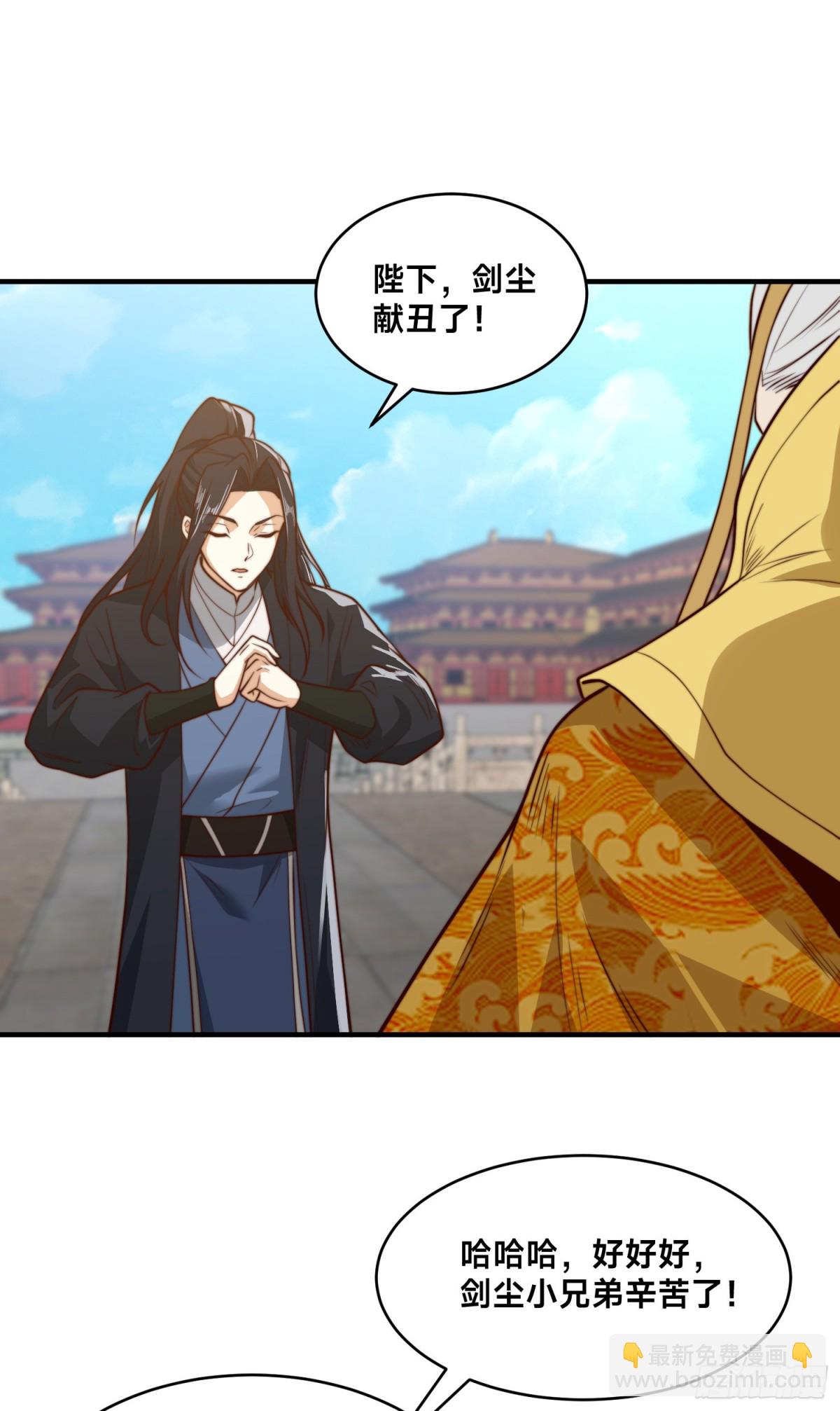 161、秦皇国护国国师-第161话