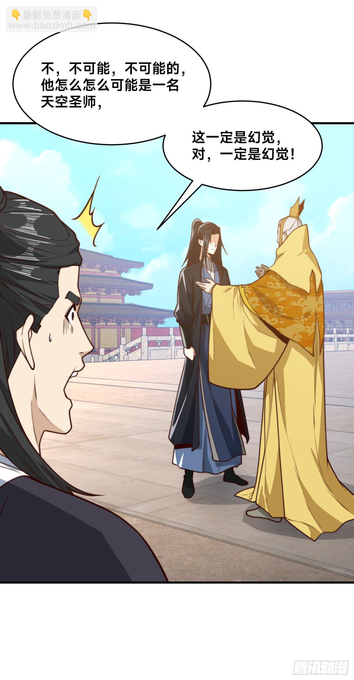 161、秦皇国护国国师-第161话