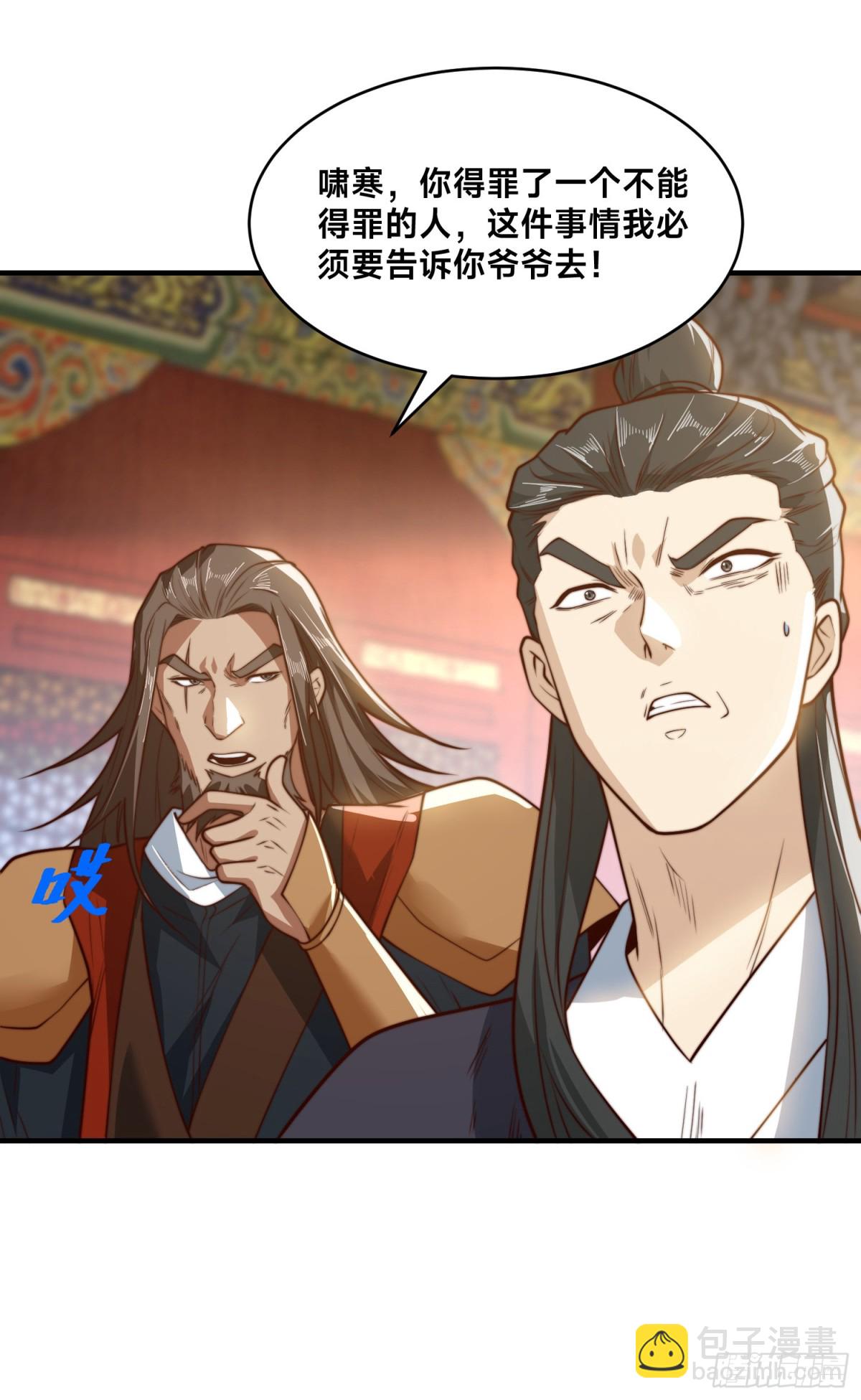 161、秦皇国护国国师-第161话