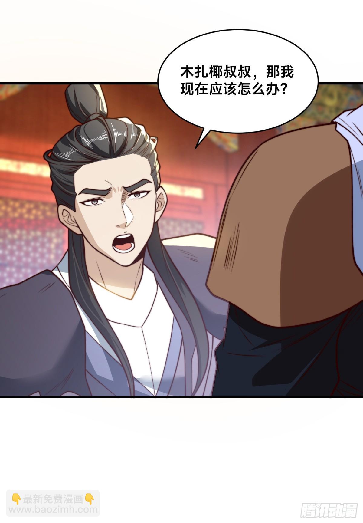 161、秦皇国护国国师-第161话