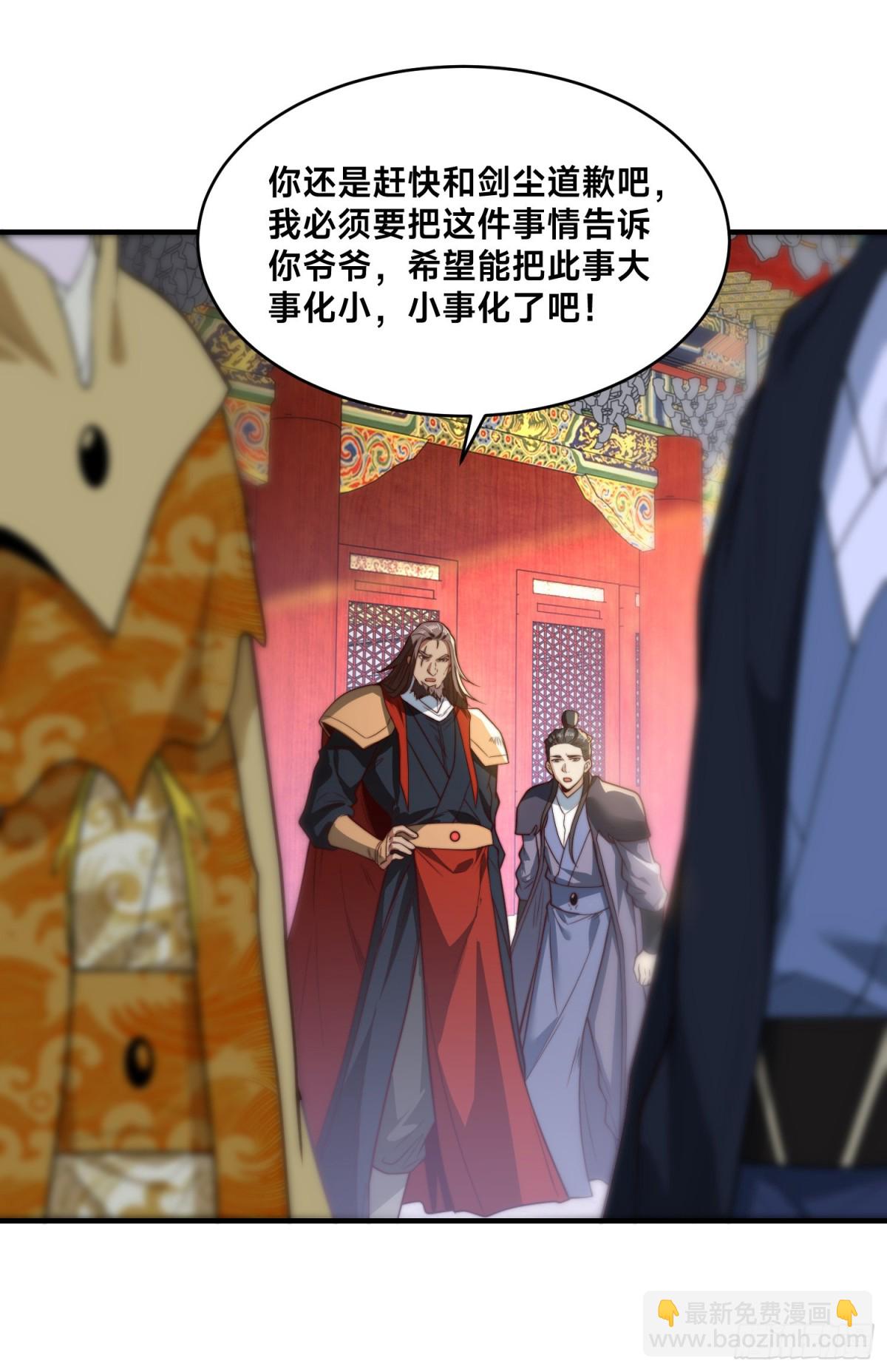 161、秦皇国护国国师-第161话