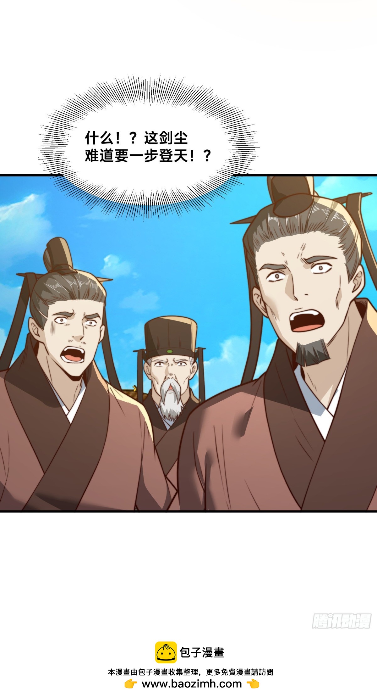 161、秦皇国护国国师-第161话