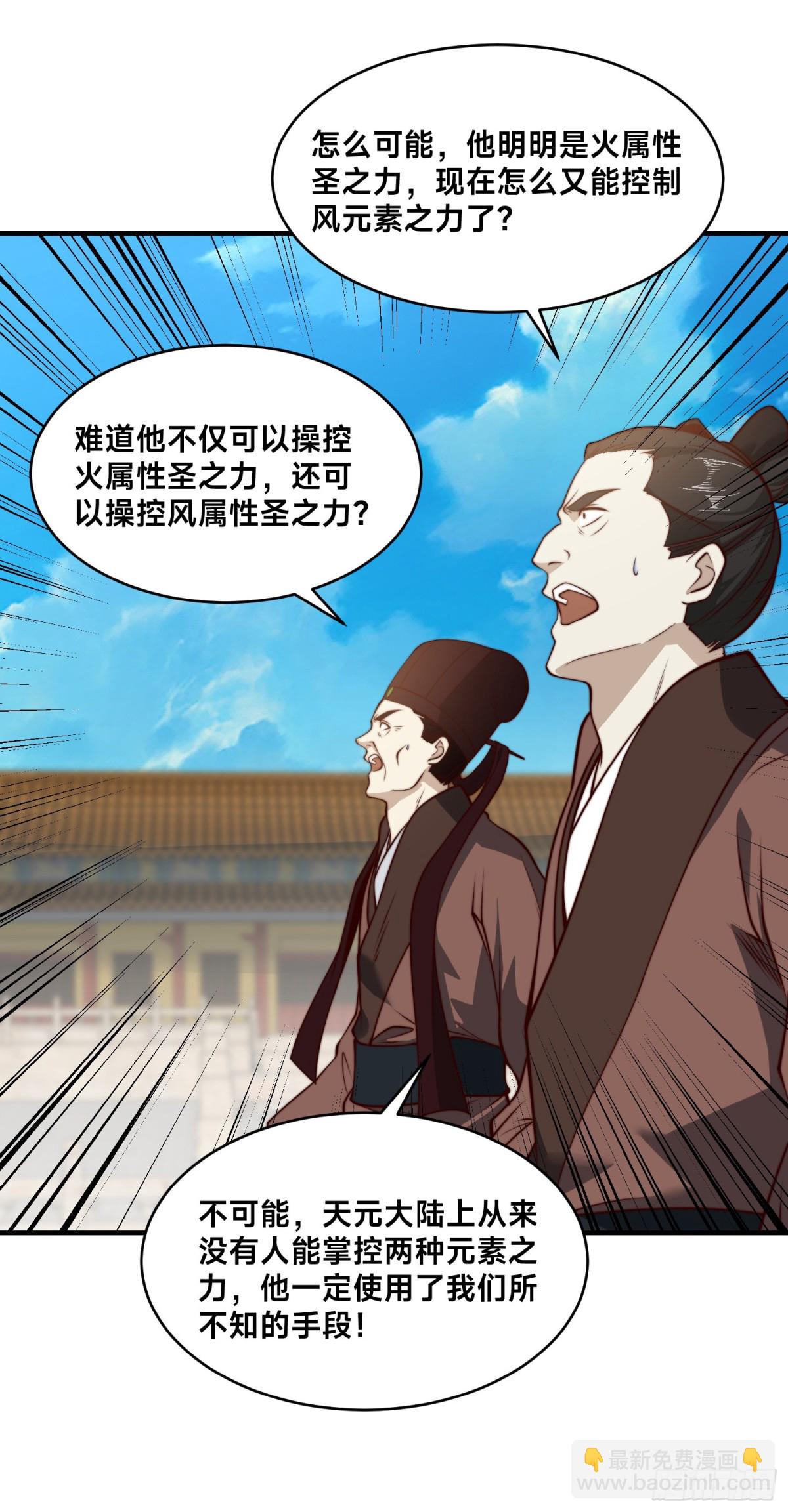 161、秦皇国护国国师-第161话