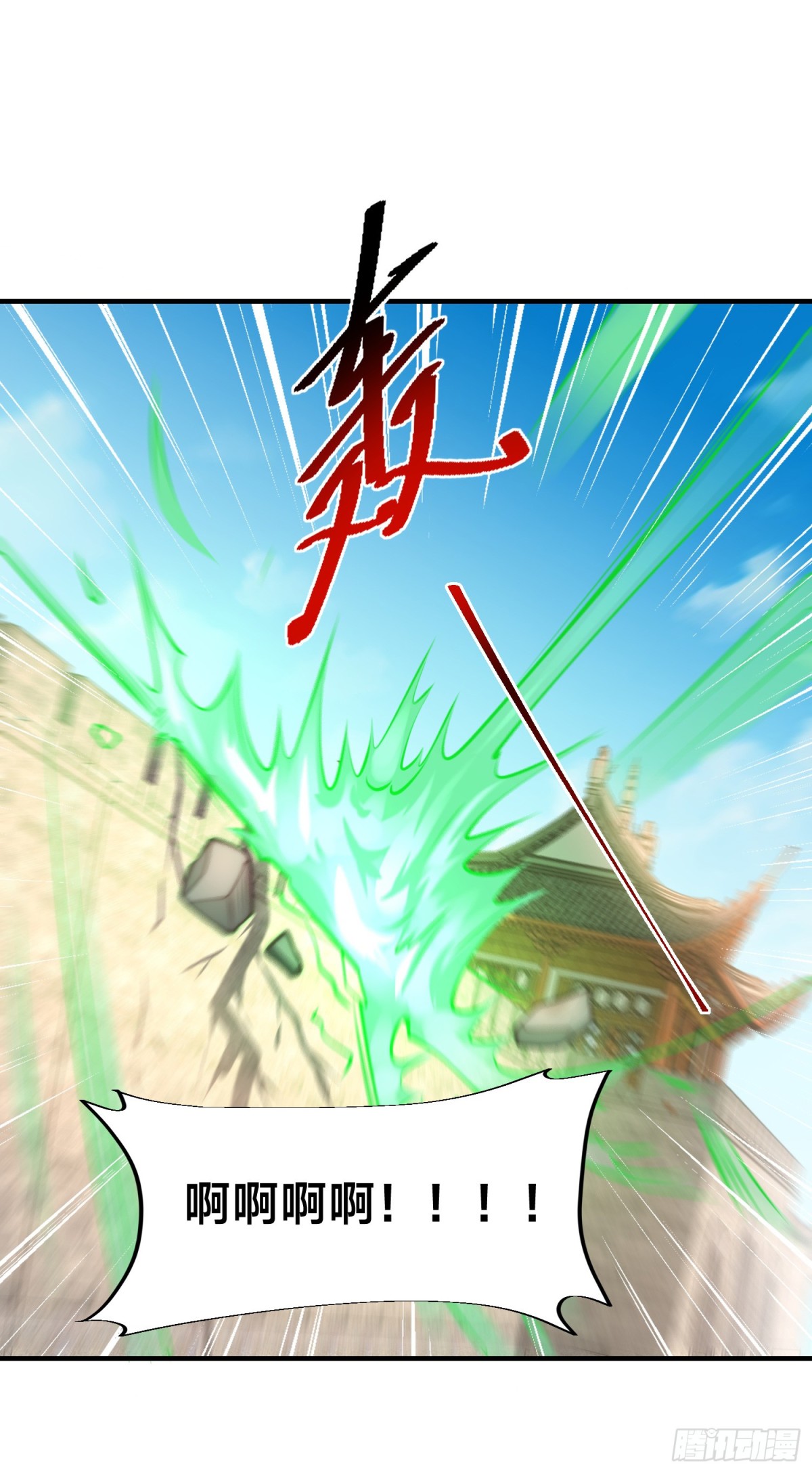 163、愤怒的剑尘-第163话