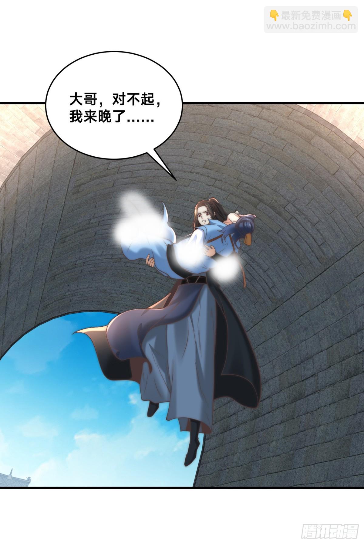 163、愤怒的剑尘-第163话