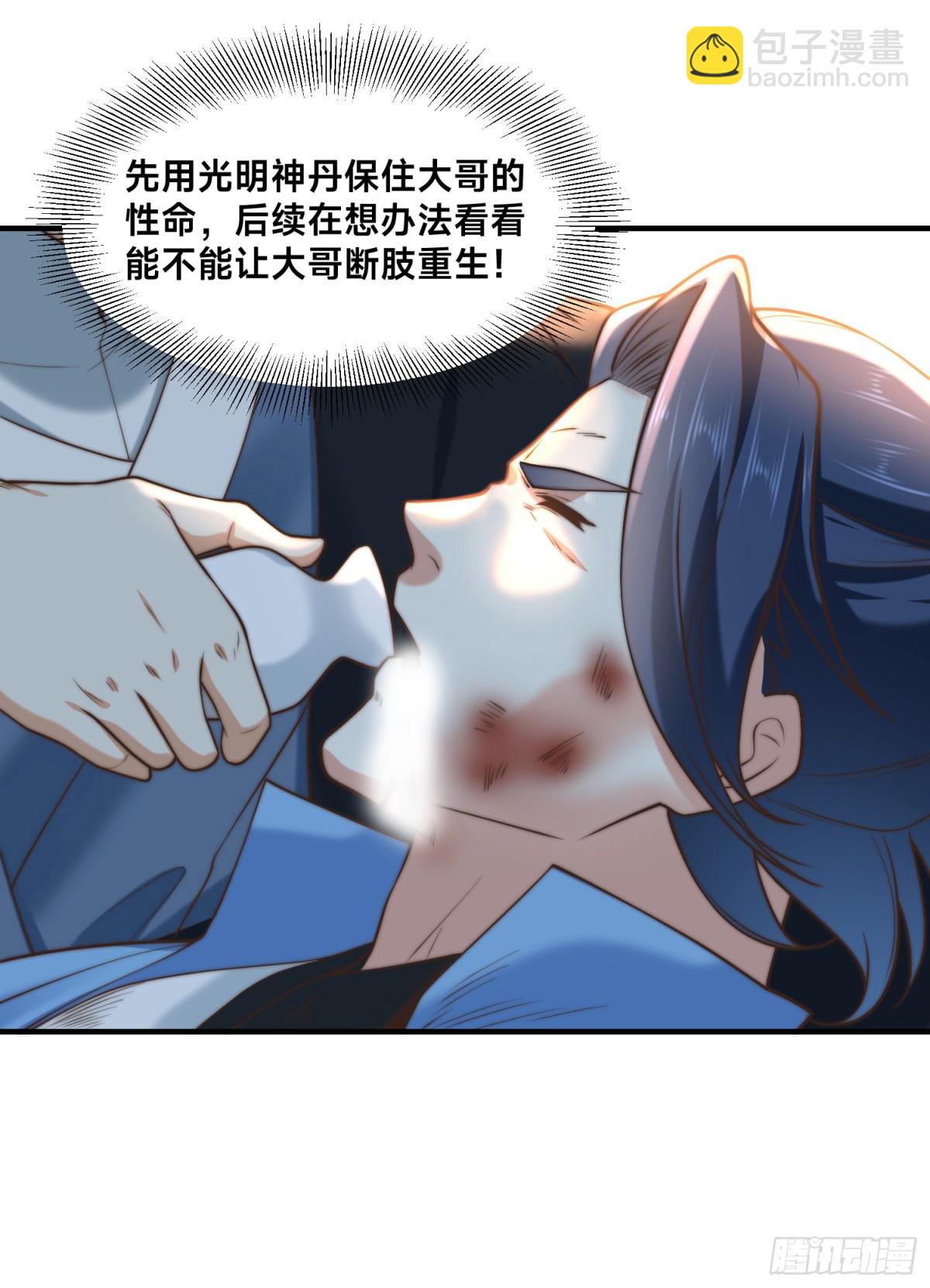 163、愤怒的剑尘-第163话