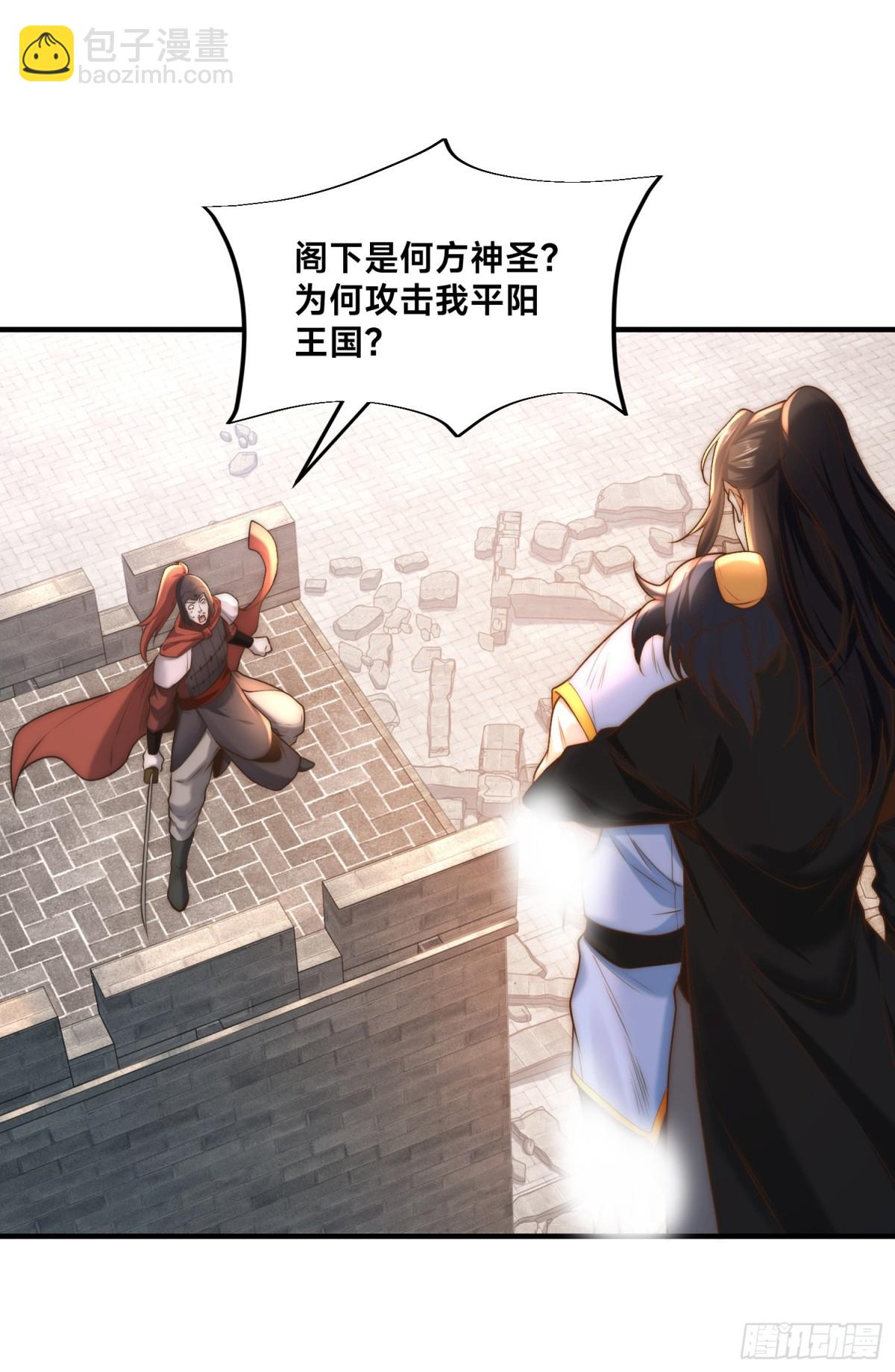 163、愤怒的剑尘-第163话