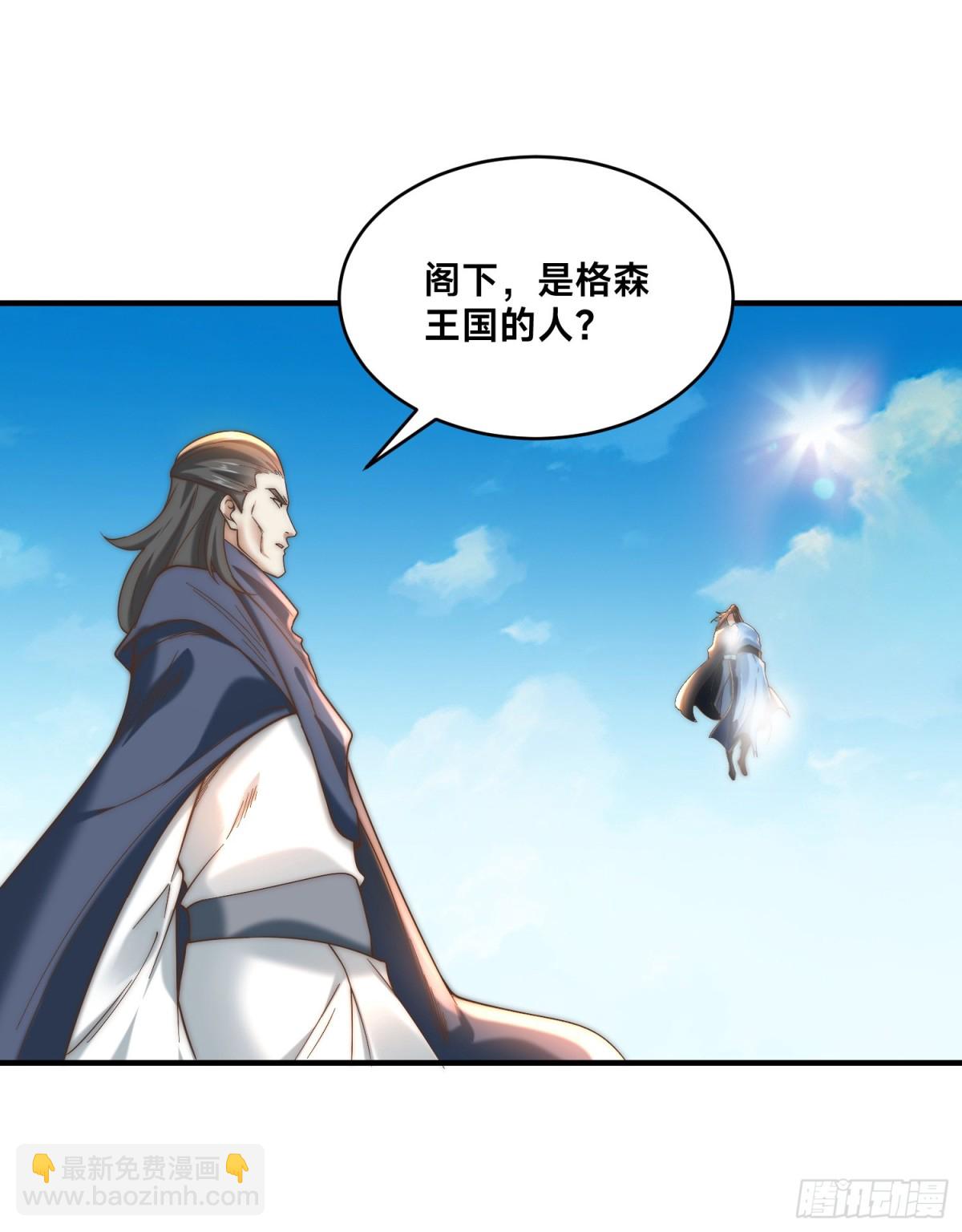 163、愤怒的剑尘-第163话