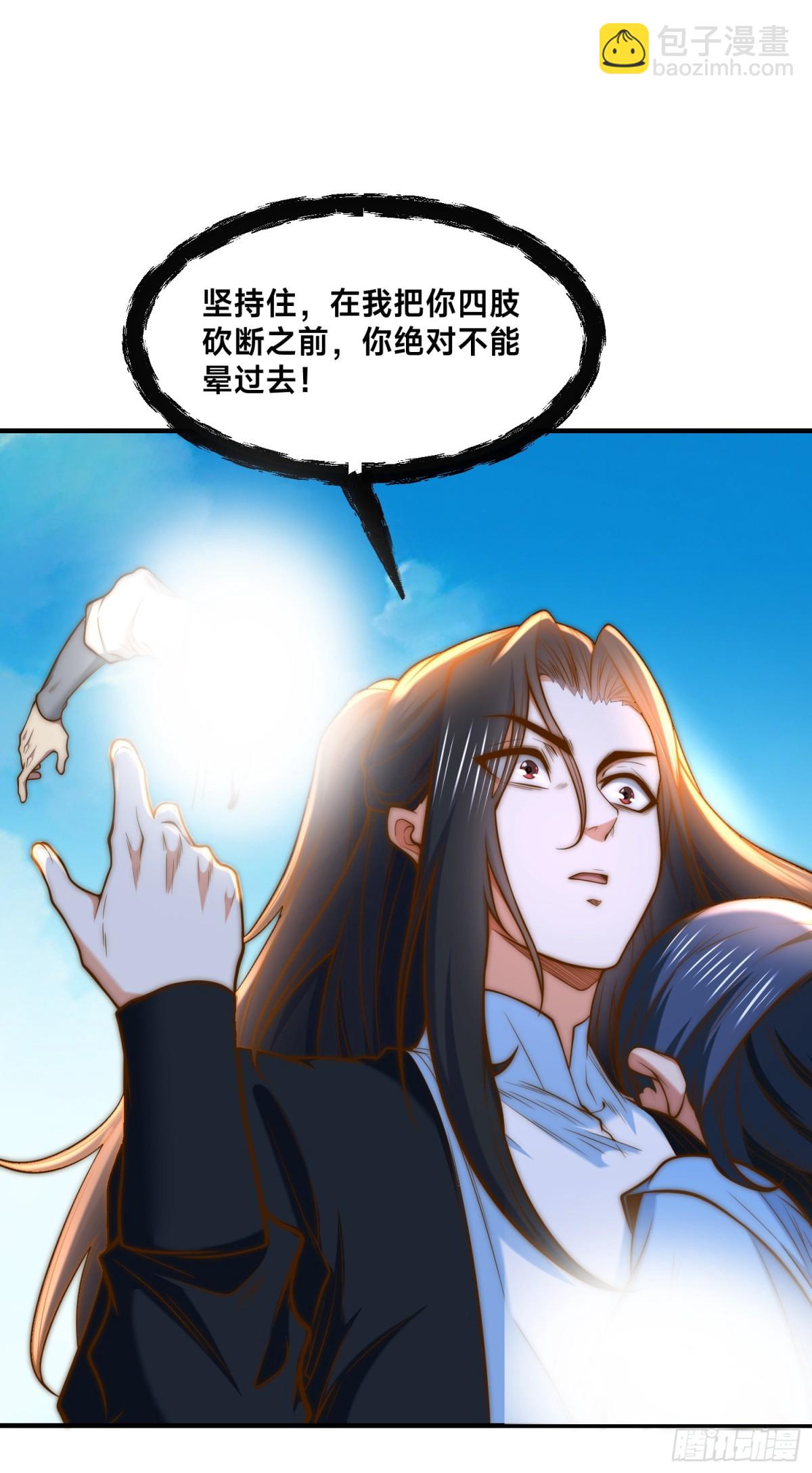 163、愤怒的剑尘-第163话
