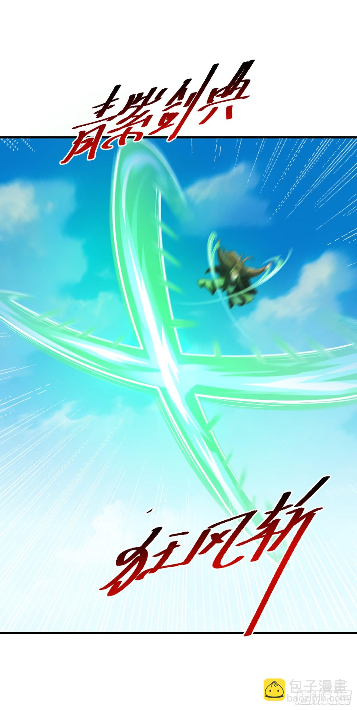 163、愤怒的剑尘-第163话