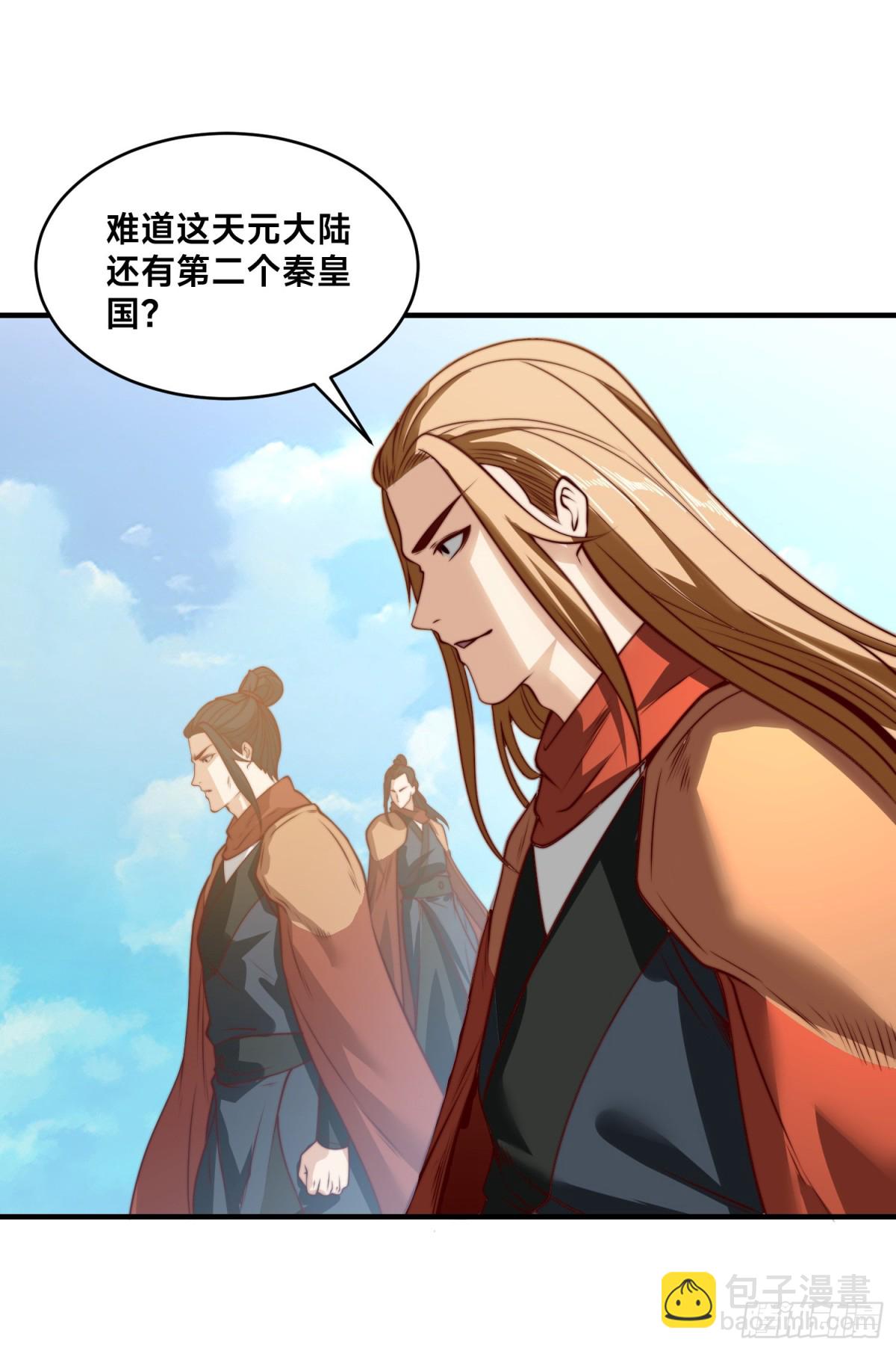 165、平阳皇宫，灭！-第165话