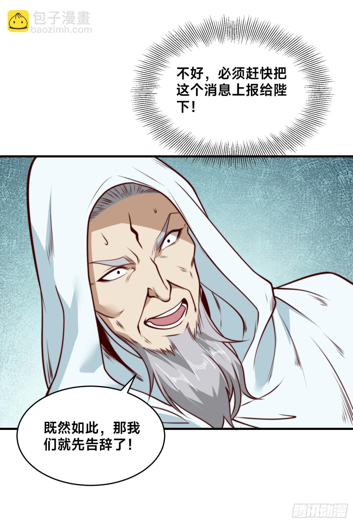 165、平阳皇宫，灭！-第165话