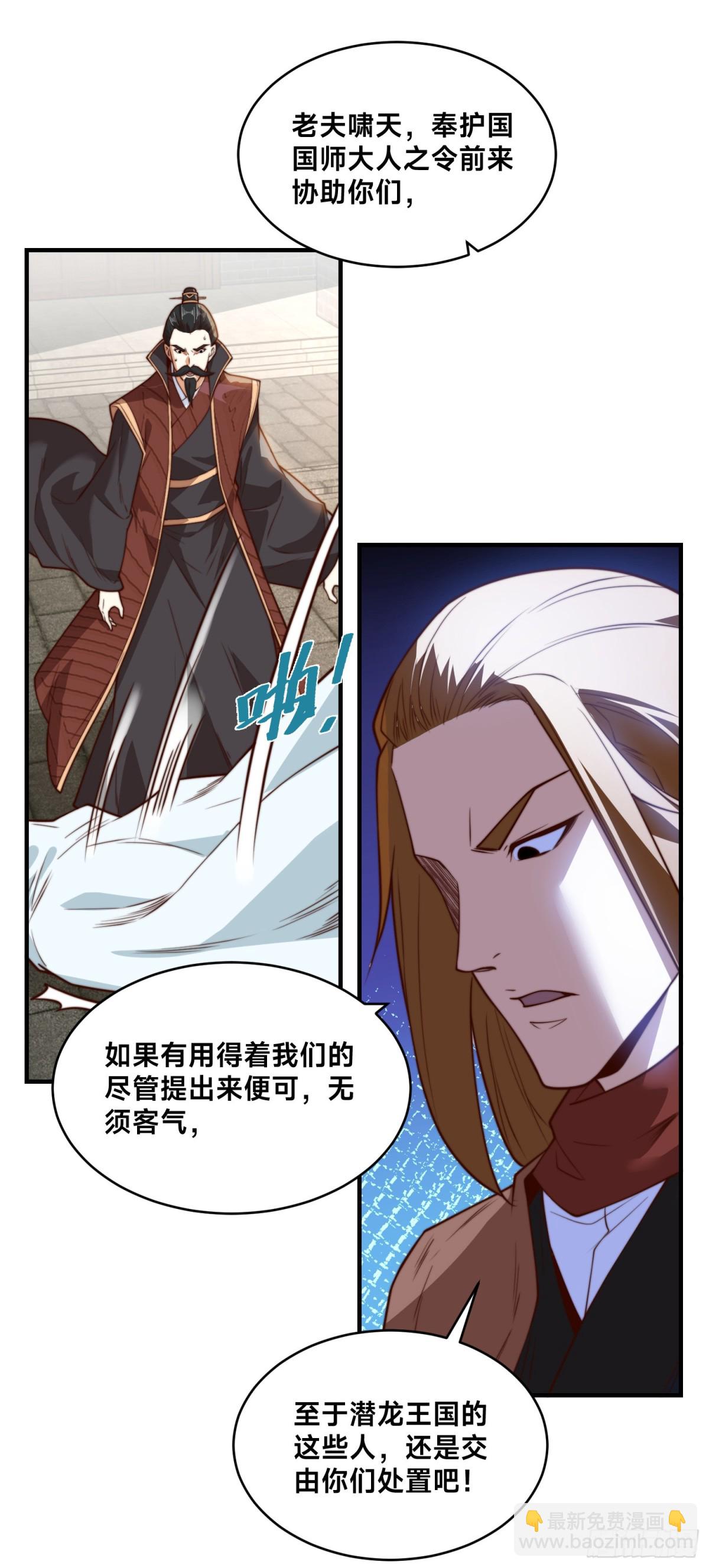 165、平阳皇宫，灭！-第165话