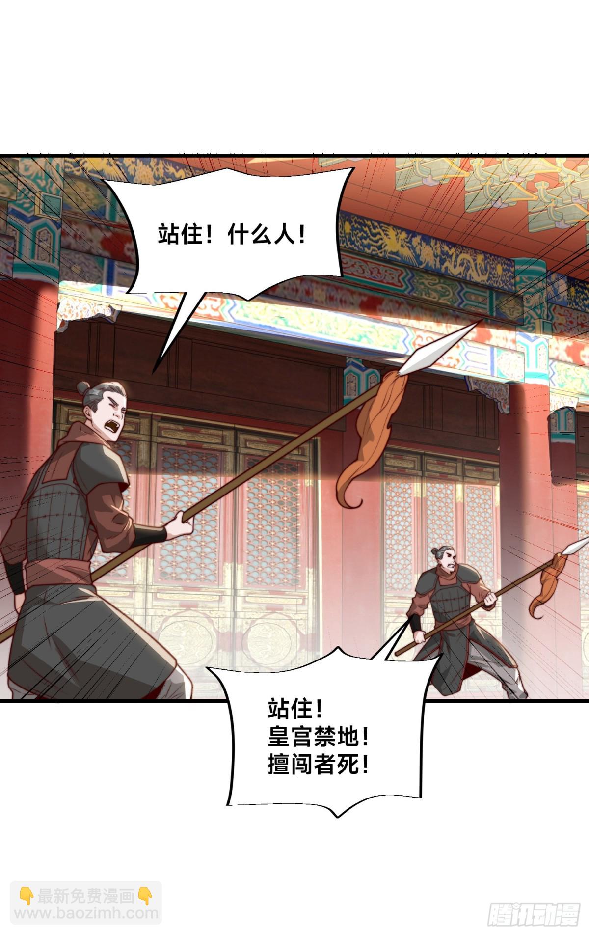165、平阳皇宫，灭！-第165话