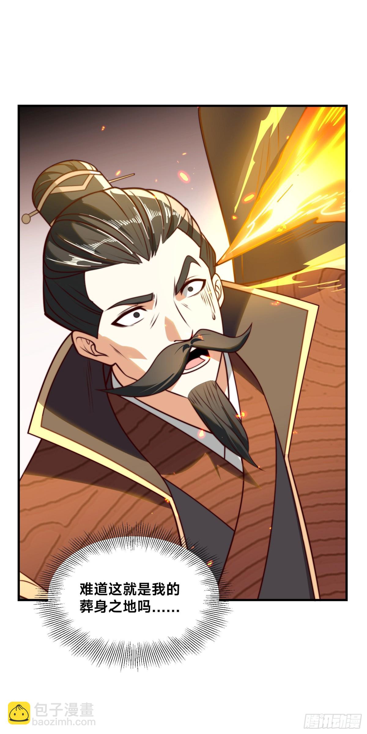 165、平阳皇宫，灭！-第165话