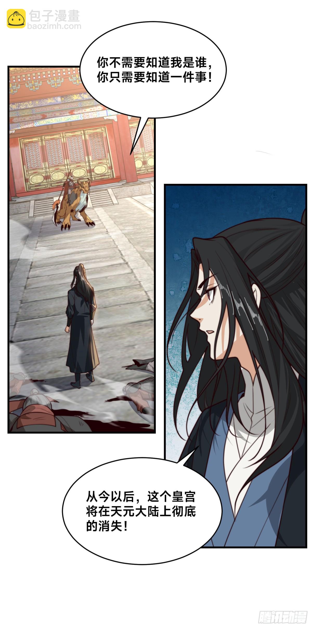 165、平阳皇宫，灭！-第165话