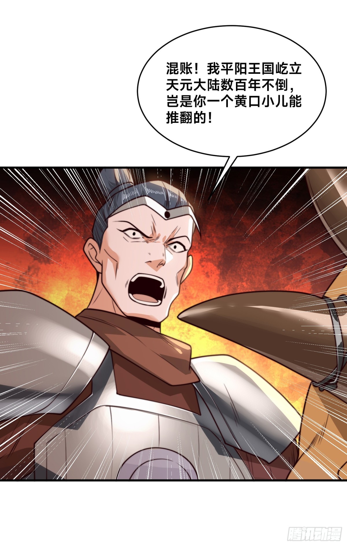 165、平阳皇宫，灭！-第165话