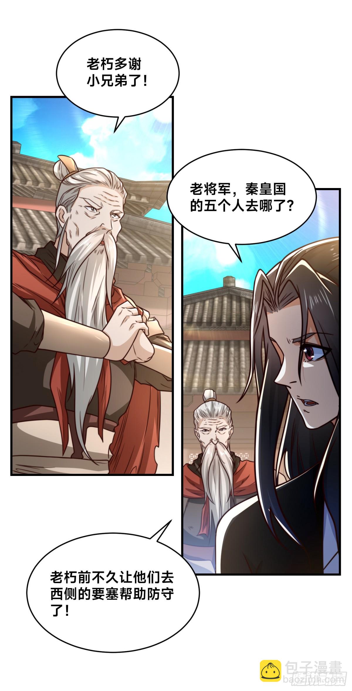167、一举歼灭-第167话