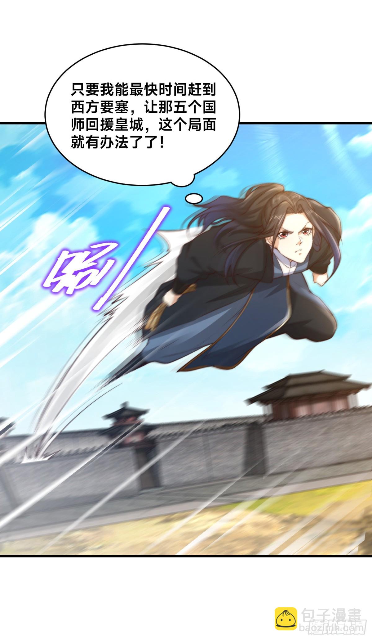 167、一举歼灭-第167话