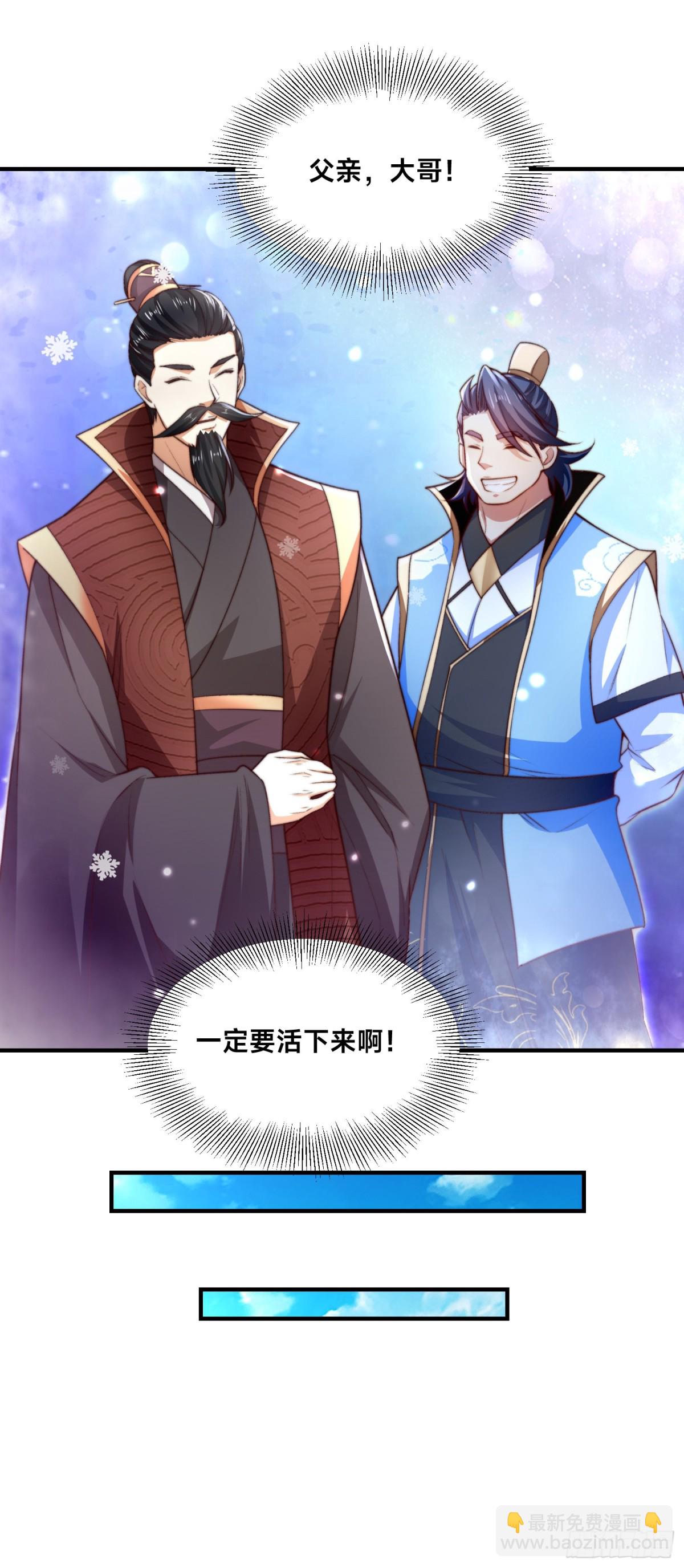 167、一举歼灭-第167话