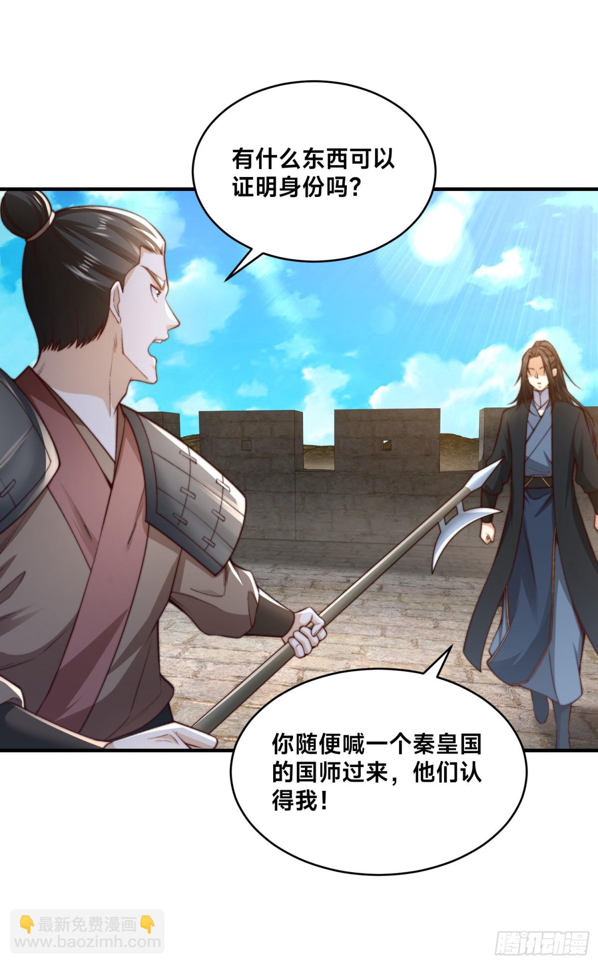 167、一举歼灭-第167话