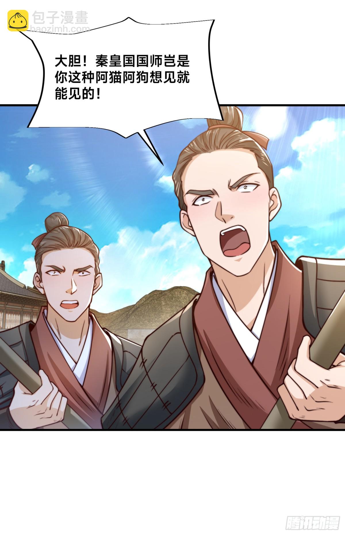 167、一举歼灭-第167话