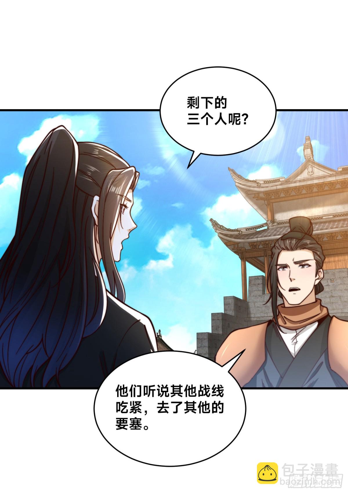 167、一举歼灭-第167话
