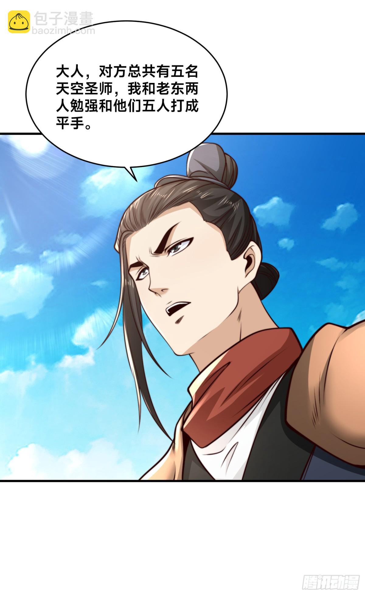 167、一举歼灭-第167话