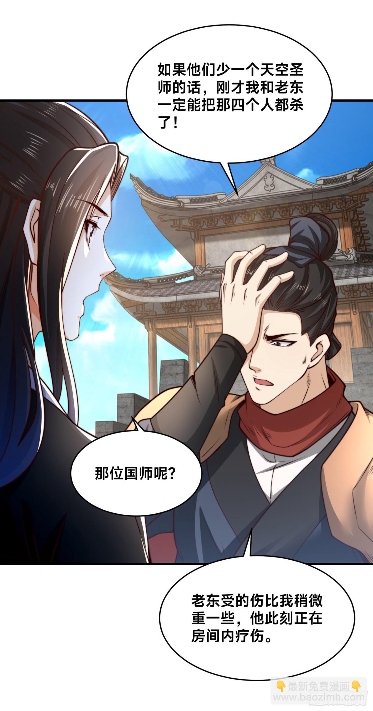 167、一举歼灭-第167话