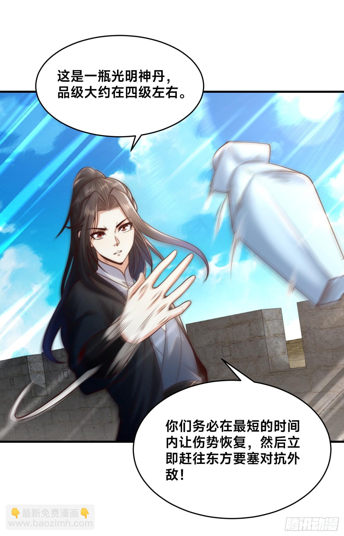 167、一举歼灭-第167话