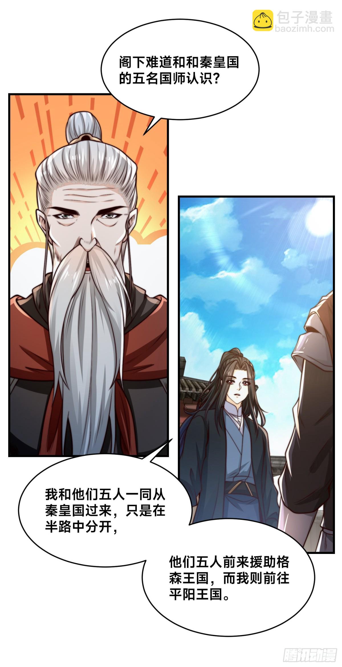167、一举歼灭-第167话