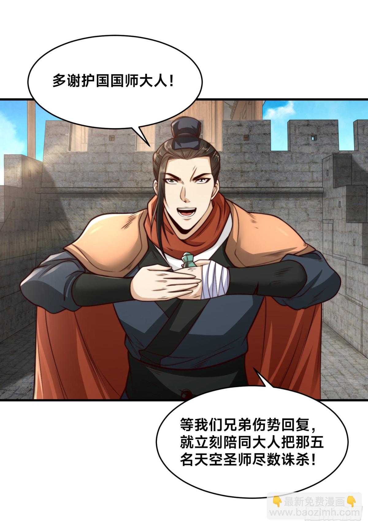 167、一举歼灭-第167话