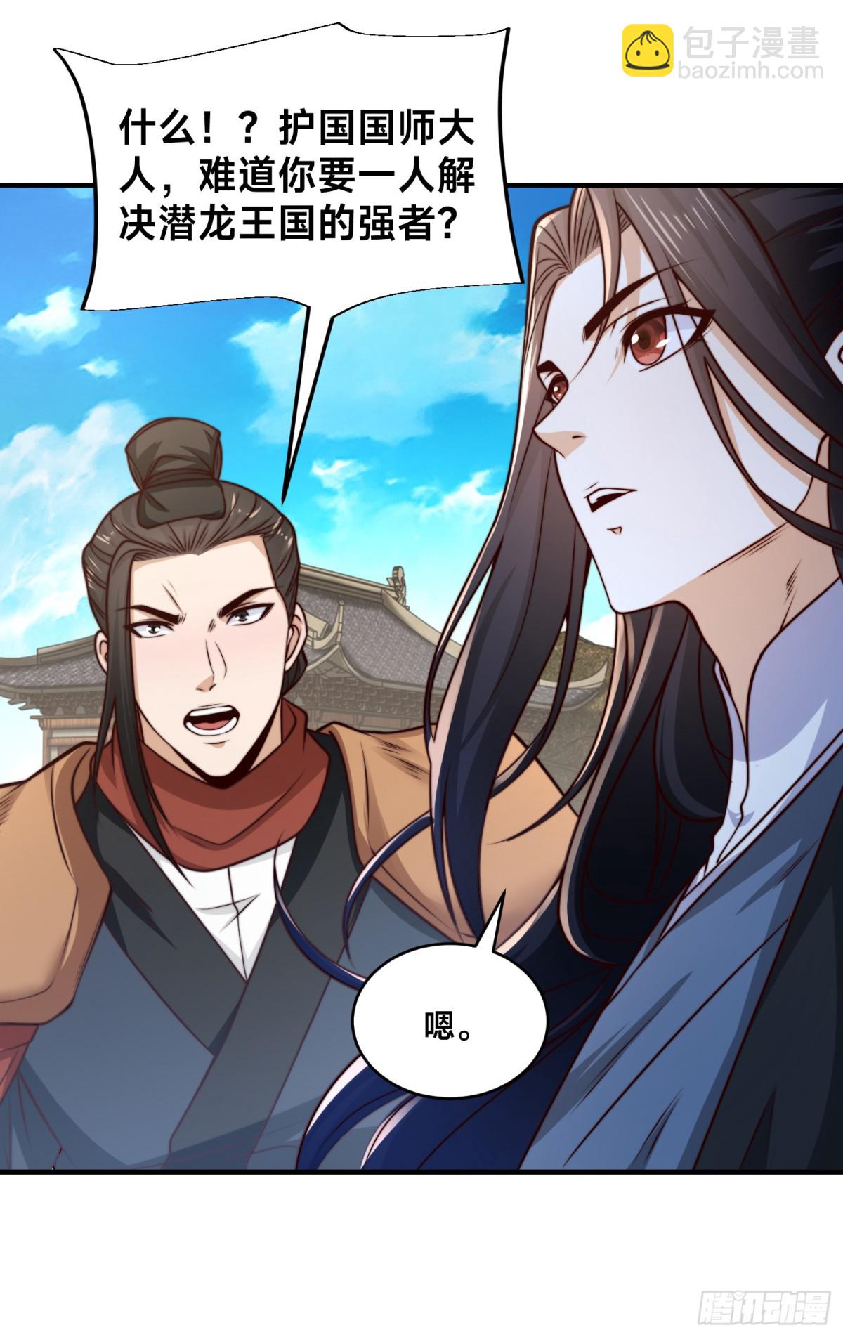 167、一举歼灭-第167话