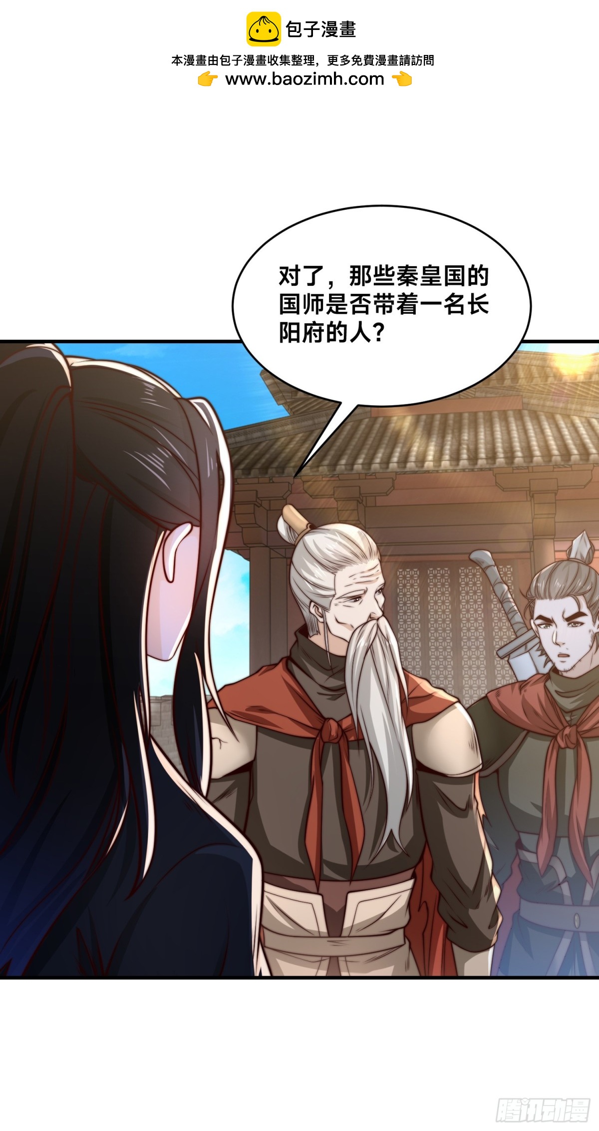 167、一举歼灭-第167话
