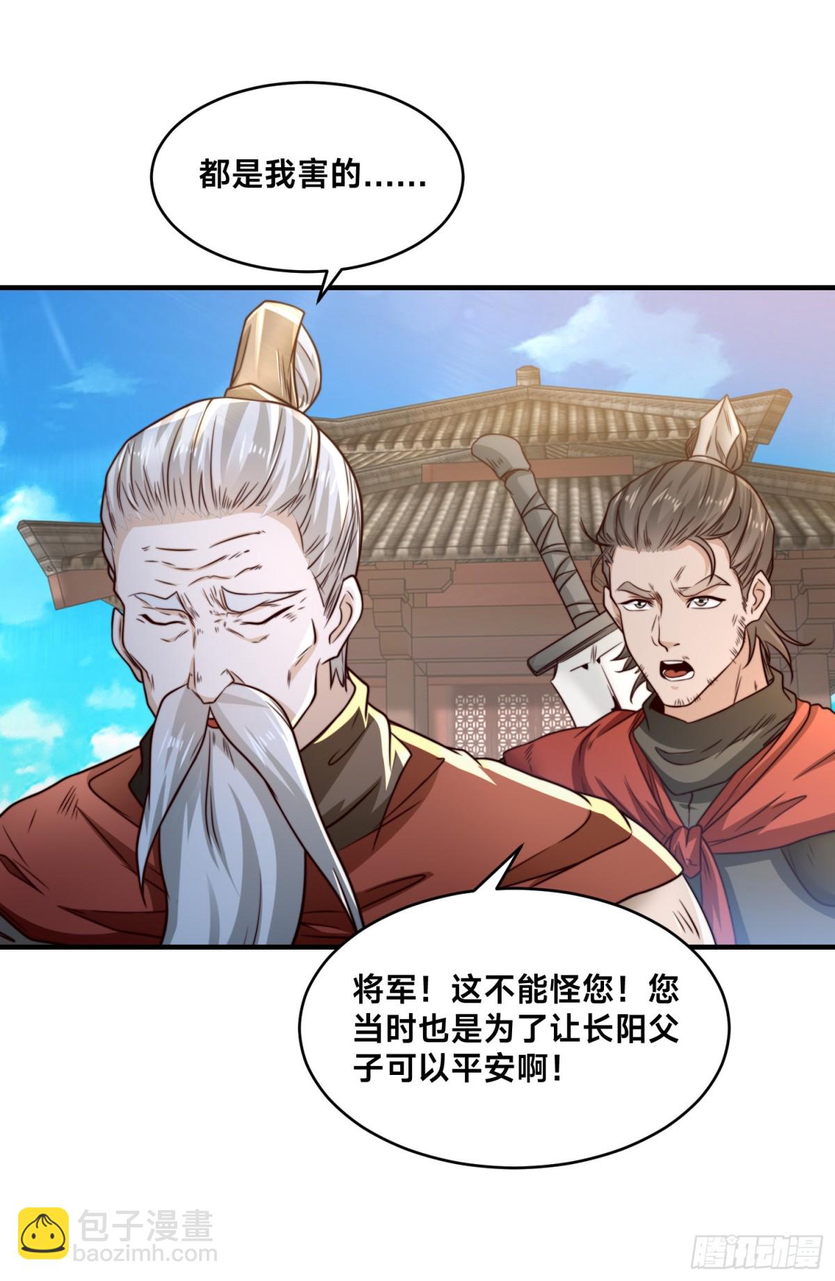 167、一举歼灭-第167话