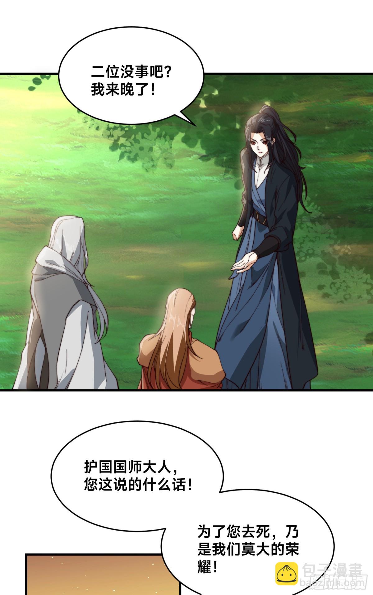 169、出尔反尔的乾云王国-第169话