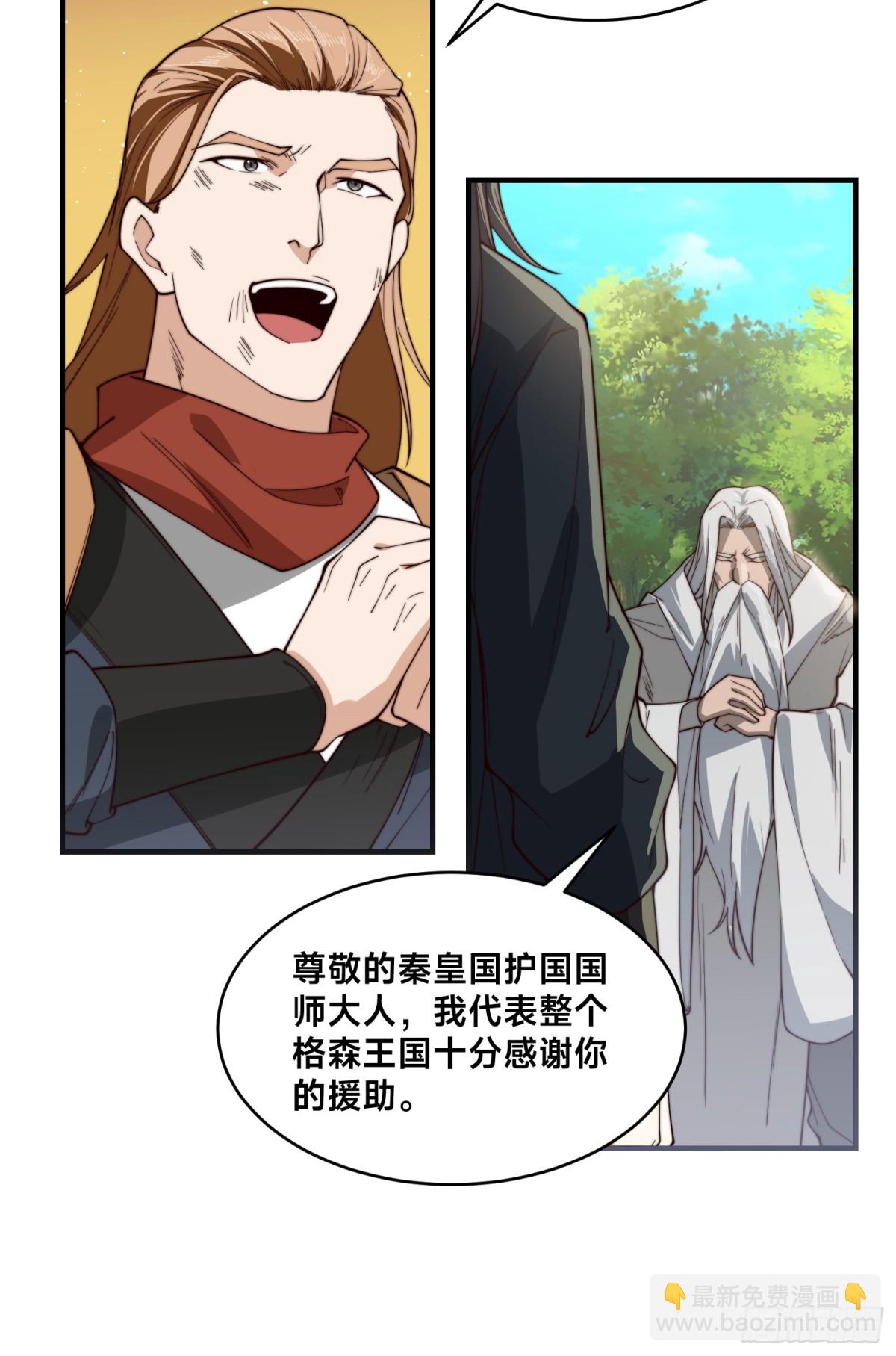 169、出尔反尔的乾云王国-第169话